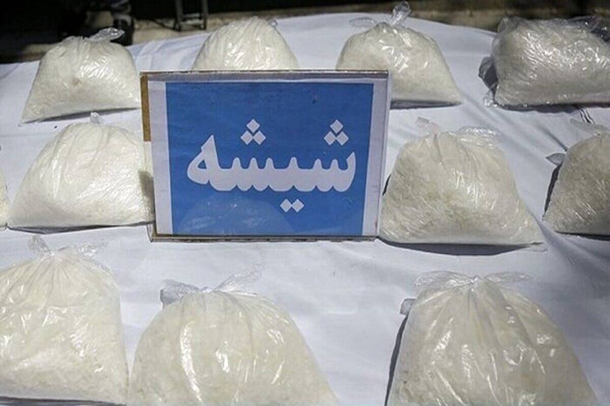 کشف ۲ کیلوگرم مخدر شیشه در خراسان جنوبی