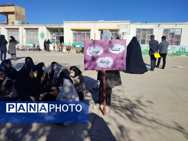 شور و هیجان در حیاط مدرسه