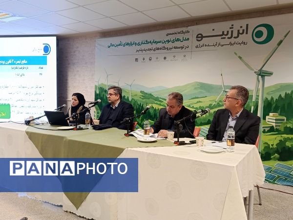  کارگاه تخصصی انرژینو در مشهد