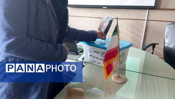 برگزاری انتخابات هیات رئیسه شورای دانش‌آموزی ناحیه پنج مشهد 