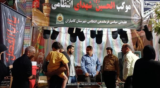 نیروی انتظامی، در خدمت زوار اباعبدالله 