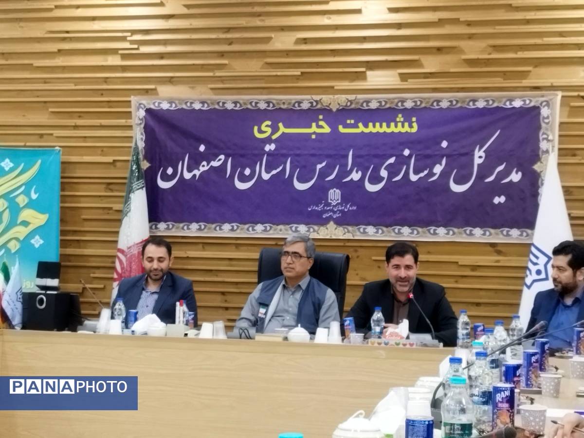 نشست خبری مدیرکل نوسازی مدارس استان اصفهان با دانش آموز خبرنگاران پانا