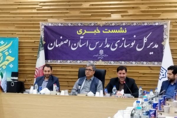 نشست خبری مدیرکل نوسازی مدارس استان اصفهان با دانش آموز خبرنگاران پانا