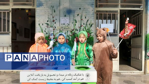 آموزش بازیافت و تفکیک زباله‌های تر و خشک در دبستان نیایش
