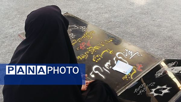 سالروز شهادت شهید «سجاد زبرجدی» در گلزار شهدای شهر بن 