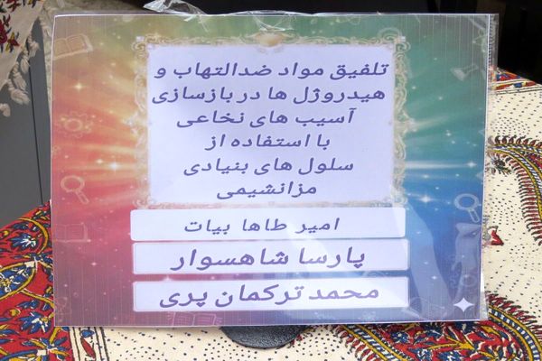 مراسم هفته پژوهش در دبیرستان بانو عفت آهنگری شهرری