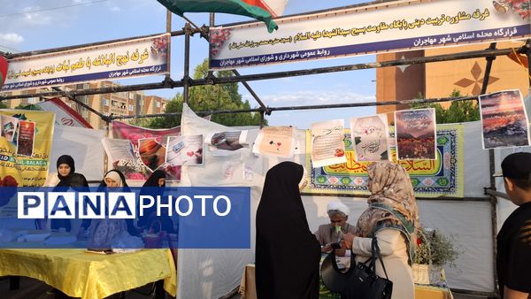 برگزاری جشن عید غدیر به همراه برپایی موکب‌های فرهنگی، هنری، مذهبی و غرفه کودک در مهاجران
