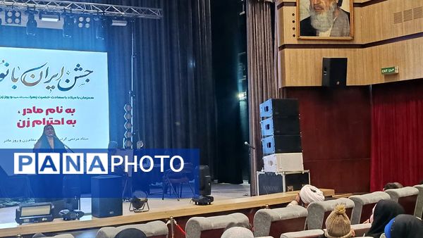 جشن باشکوه ایران بانو در نیشابور 