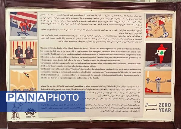 نمایشگاه جنایت رژیم صهیونیستی در غزه و لبنان به روایت کاریکاتور و کارتون 