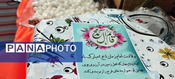 جشن اعیاد شعبانیه در روستای فرشه