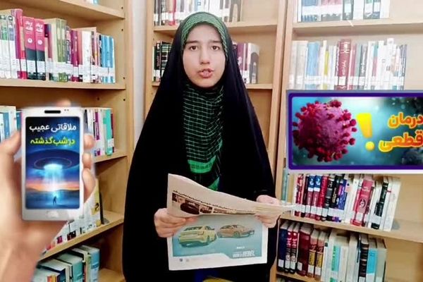 رصد حقیقت