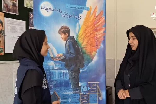 یادگیری، خلاقیت و سرگرمی در کانون فرهنگی، تربیتی شهید بهشتی ناحیه ۴ اصفهان