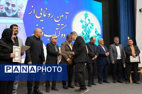 آیین رونمایی از دو اثر فاخر ادبی در شهرداری کهریزک 