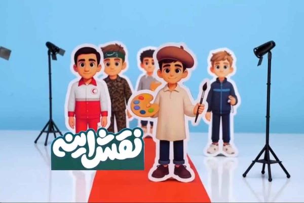 «هر دانش‌آموز یک نقش»؛ شروع جشنواره مدرسه‌ای نقشینه در مدارس کشور