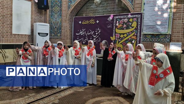 دختران، مهمانان عاشقانه اعتکاف