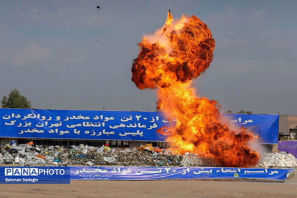امحای ۲۰ تن مواد مخدر