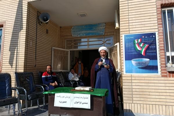 جشنواره بیست و ششمین فراخوان پرسش مهر ریاست جمهوری در رضویه