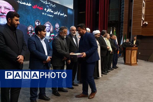 آیین گرامی داشت اولین سالگروز شهادت شهدای خدمت در سالن باغ ملی شهرستان قدس