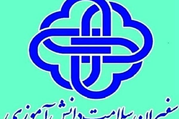 سفیران سلامت افرادی با مسئولیت در حفظ سلامتی برای جامعه 