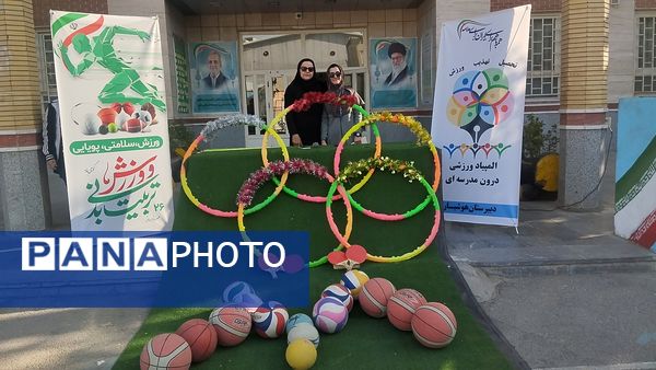 المپیاد ورزشی در مدرسه هوشیار ناحیه یک مشهد