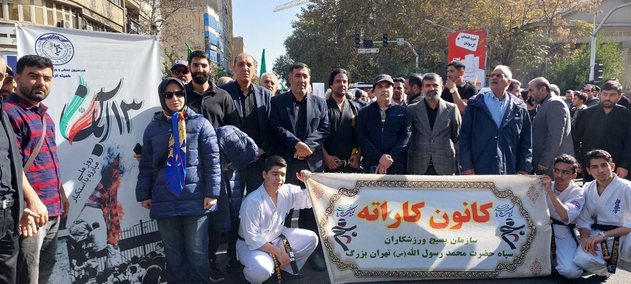 حضور پرشور جامعه ورزش و جوانان استان تهران در مراسم ۱۳ آبان‌