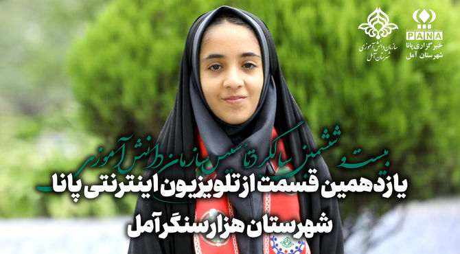 سازمان دانش‌آموزی 26 ساله شد