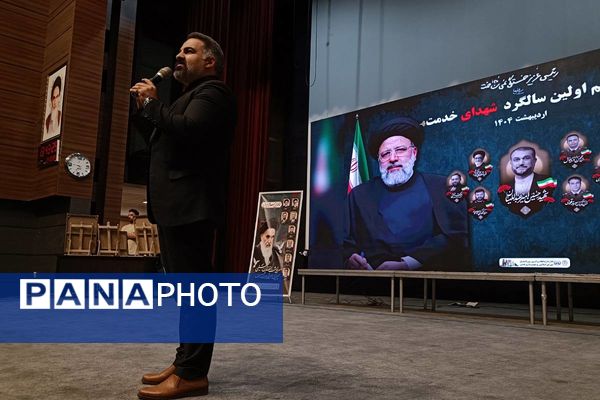 آیین گرامی داشت اولین سالگروز شهادت شهدای خدمت در سالن باغ ملی شهرستان قدس