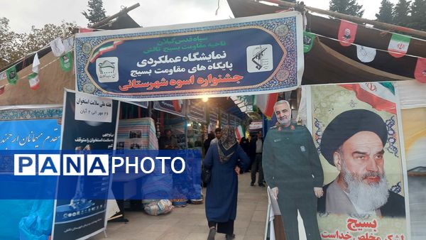  جشنواره‌ اسوه شهرستانی در تالش 