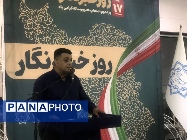 آیین تجلیل از خبرنگاران و اصحاب رسانه در محمودآباد