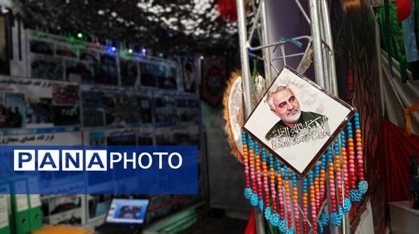  نمایشگاه و جشنواره انتخاب و معرفی پایگاه‌های اسوه در شهرکرد 