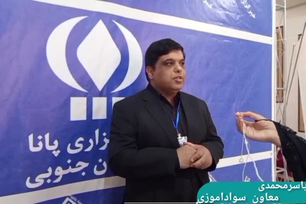 مدیران آموزش و پرورش برای ارتقای کیفیت و عدالت اموزشی  گردهم آمدند 