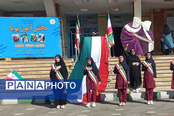 طرح میدان پویا در دبستان مهر شهریار برگزار شد