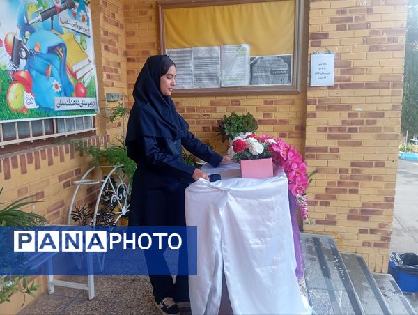 زنگ مهر در دبیرستان شاهد قدسیان
