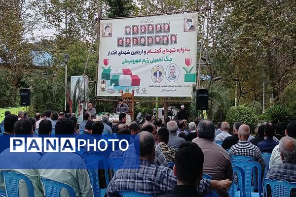 اربعین شهدای اقتدار در مزار شهدای گمنام املش