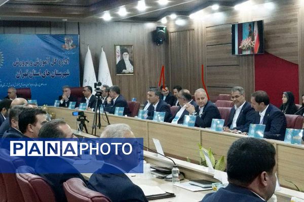 دومین روز از سی‌وهشتمین اجلاس سراسری رؤسای آموزش و پرورش کشور در  شهرستان شهریار