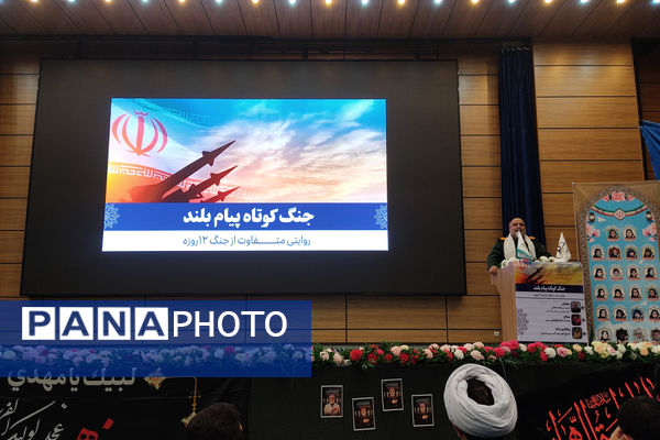 برگزاری همایش جنگ کوتاه ، پیام بلند