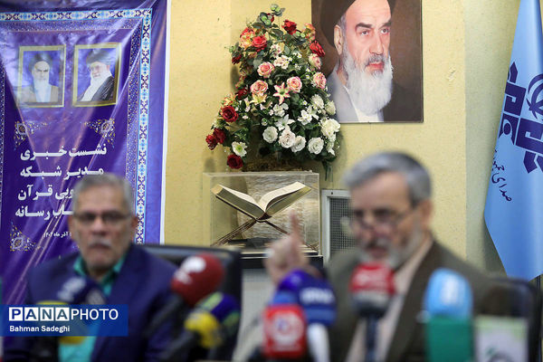 نشست خبری مدیر رادیو قرآن