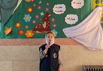 اجرای چالش امام رضایی در دبستان توفیق
