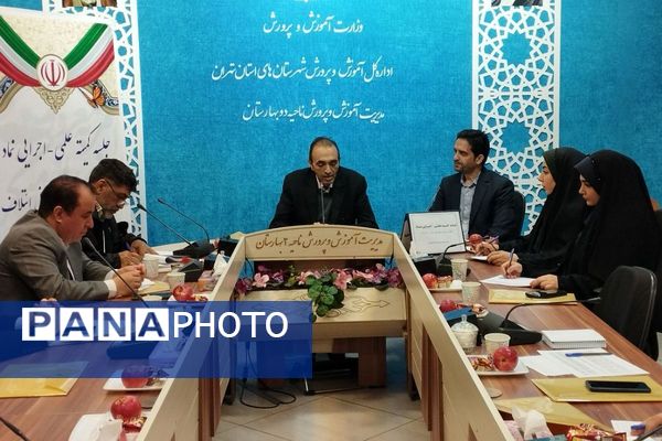 جلسه کمیته علمی-اجرایی نماد در بهارستان‌دو