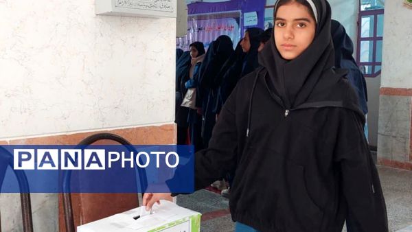 انتخابات شورای دانش‌آموزی در شهرستان مارگون همزمان با سراسر کشور 