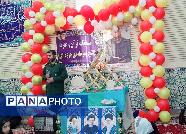 سی‌ودومین دوره مسابقات قرآن و عترت بسیج در فاریاب 