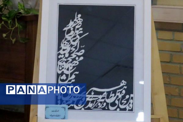 افتتاحیه هفته ماها و جشنواره فرهنگی هنری امید فردا