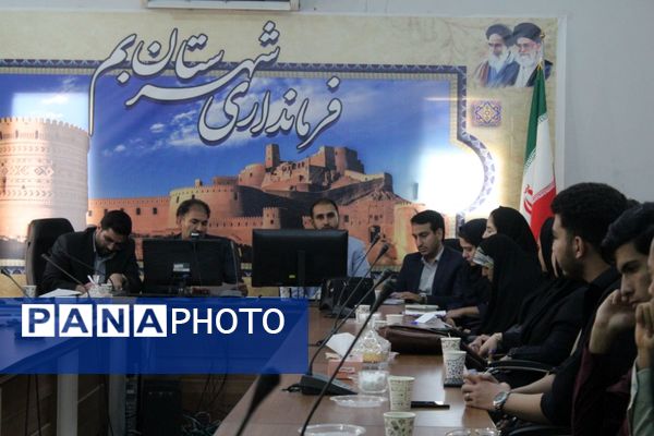نشست هم‌اندیشی مشاوران جوان استاندار کرمان با گروهی از جوانان شهرستان بم 