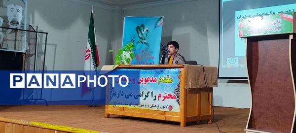 نشست مدیران کانون‌های فرهنگی و تربیتی مازندران