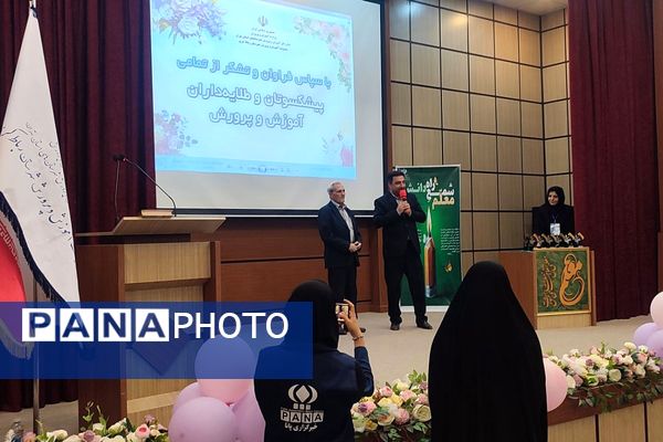 گرامیداشت مقام معلم در رباط‌کریم