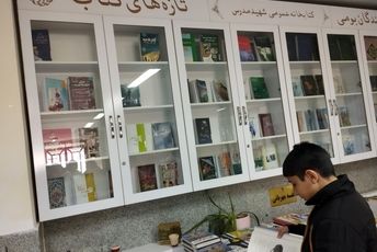 بهار کتاب در قروه