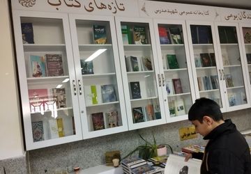 بهار کتاب در قروه