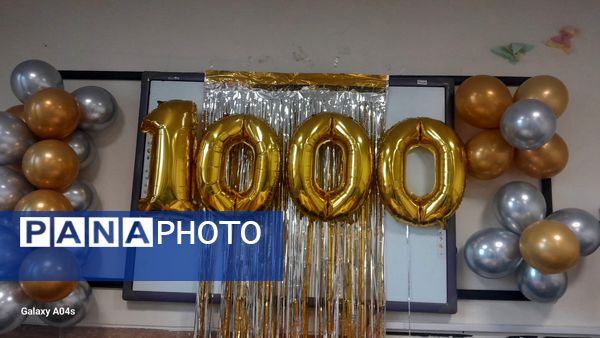 جشن عدد هزار کلاس سومی ها در دبستان آیت‌الله  هاشمی رفسنجانی