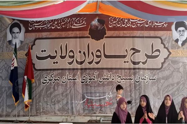 بسیجی یعنی" آماده، مجهز، مغز متفکر"