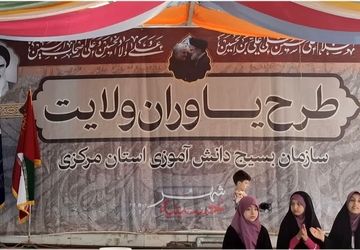 بسیجی یعنی" آماده، مجهز، مغز متفکر"